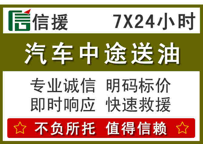 叙州区汽车救援送柴油