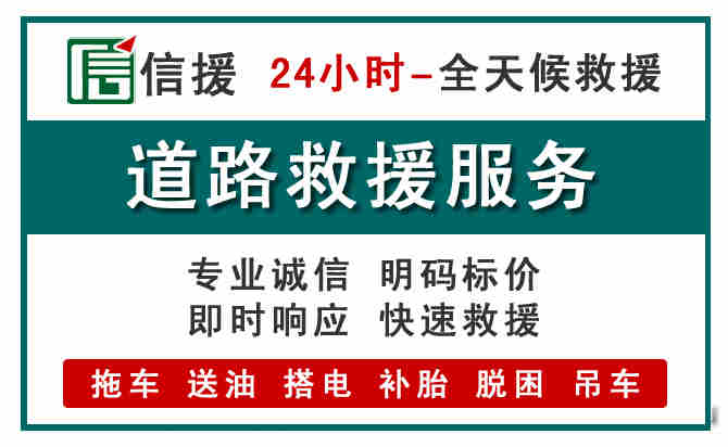 叙州区汽车送油救援 (1).jpg 叙州区汽车送油救援 (1).jpg