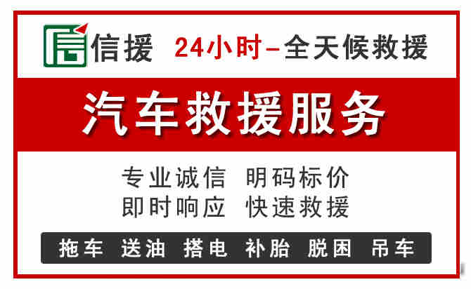 叙州区汽车送油救援 (8).jpg 叙州区汽车送油救援 (8).jpg