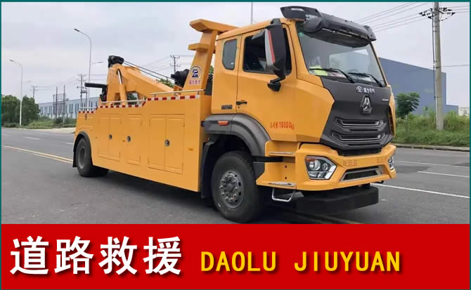 叙州区道路救援汽车送水