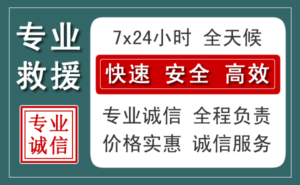 叙州区汽车救援送柴油