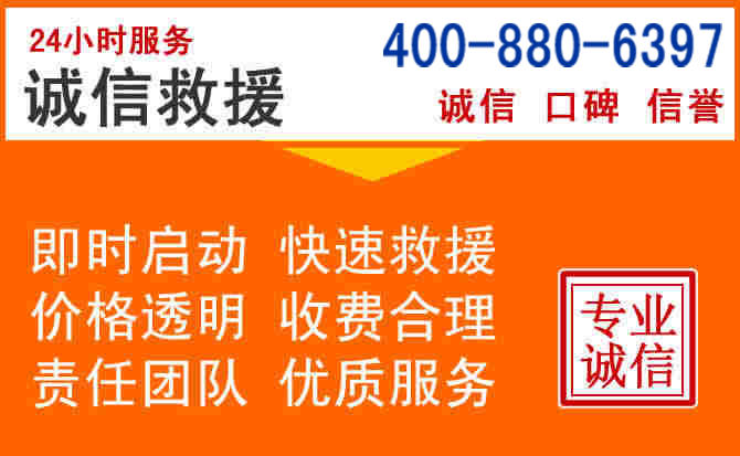 叙州区道路救援电话 (14).jpg 叙州区道路救援电话 (14).jpg